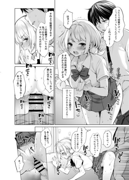 Classmate buddy doujinshi content sample 2
