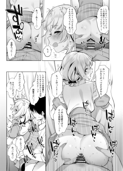 Classmate buddy doujinshi content sample 4