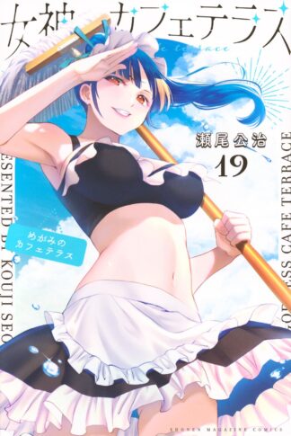 Goddess cafe terrace Vol. 19 cover
