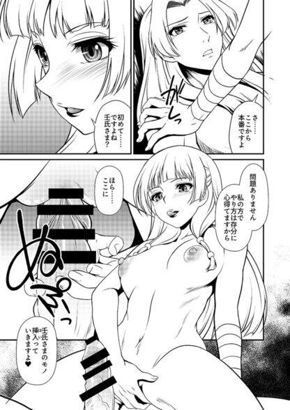 Mysterious Cat Vol. 2 doujinshi content sample 2