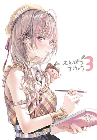 Pencil Sketch 3 (えんぴつすけっち3)