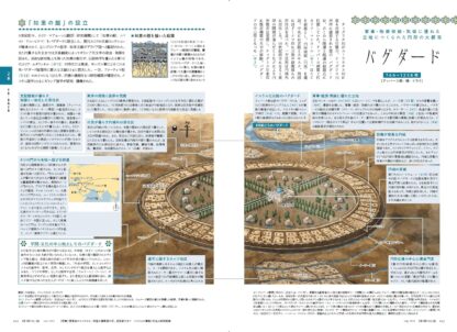 建筑知识2025年7月号content sample 3