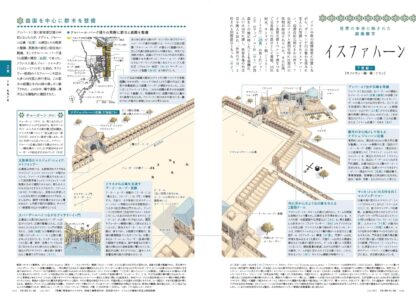 建筑知识2025年7月号content sample 4