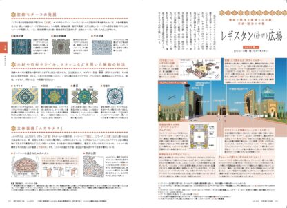 建筑知识2025年7月号content sample 6